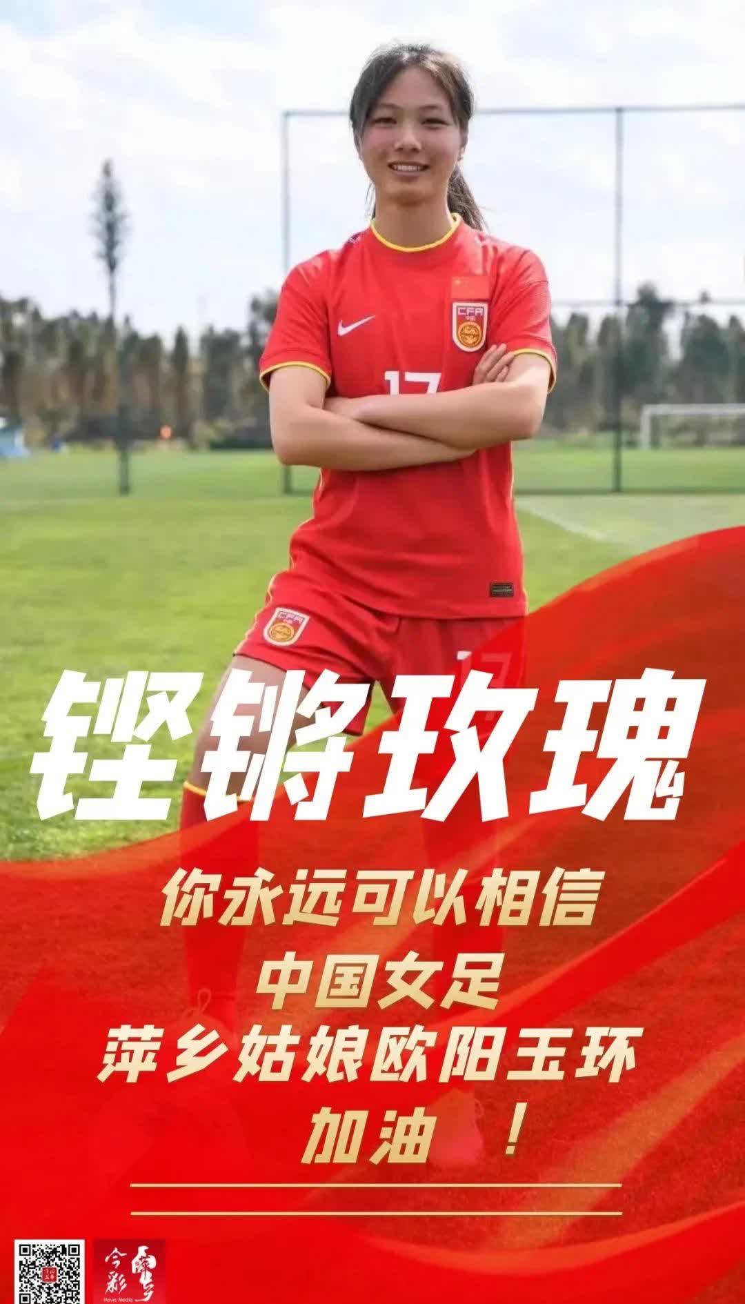 亚洲女足新星光芒四射，豪取胜利的简单介绍