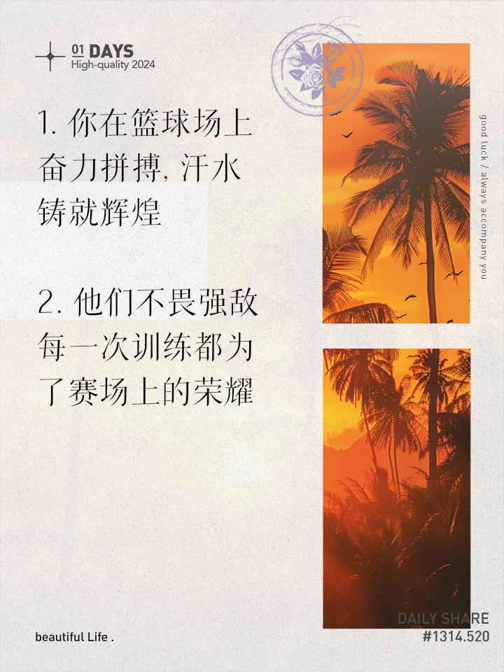 为篮球梦想而战！青年球员奋勇拼搏，追求荣耀的简单介绍