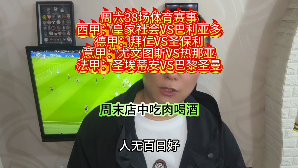 包含尤文图斯击败皇家社会，晋级前八强的词条