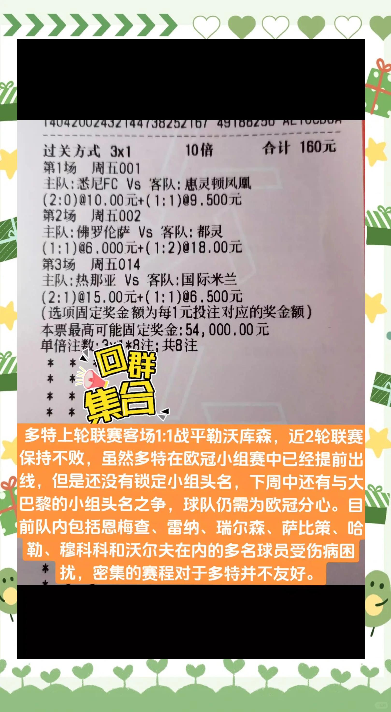 多特蒙德遭遇主场挫败，积分榜受影响的简单介绍