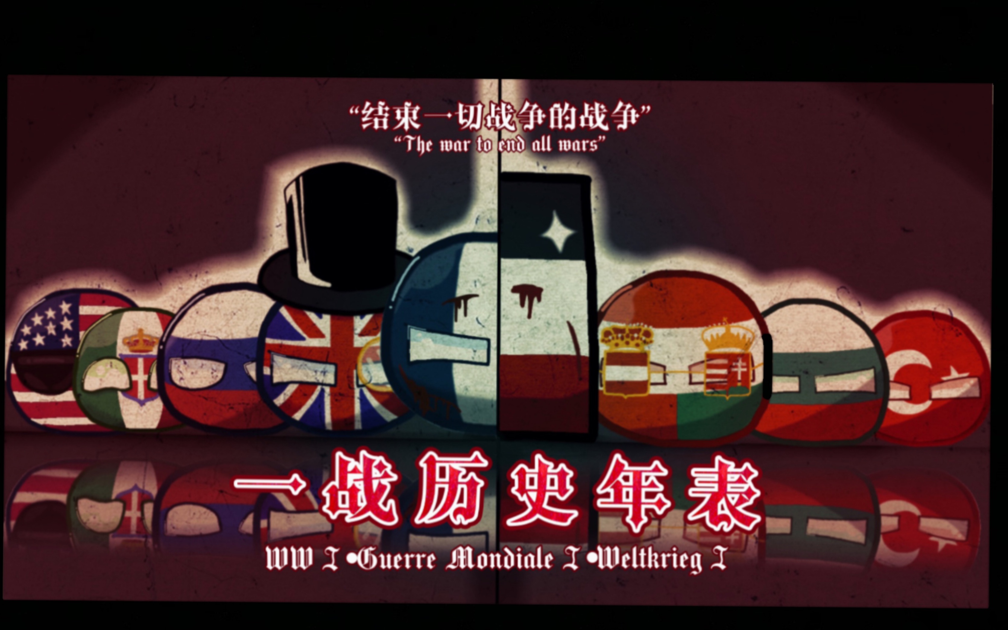 波兰点球战胜克罗地亚，创造历史