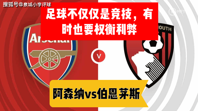 利物浦胜出伯恩茅斯晋级英超四弧的简单介绍