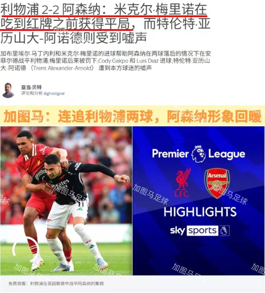 阿森纳迎战斯旺西城，争取三分