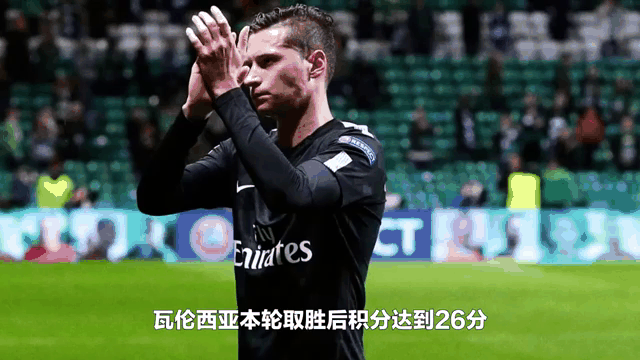 瓦伦西亚惊险逆转比分逆转取胜