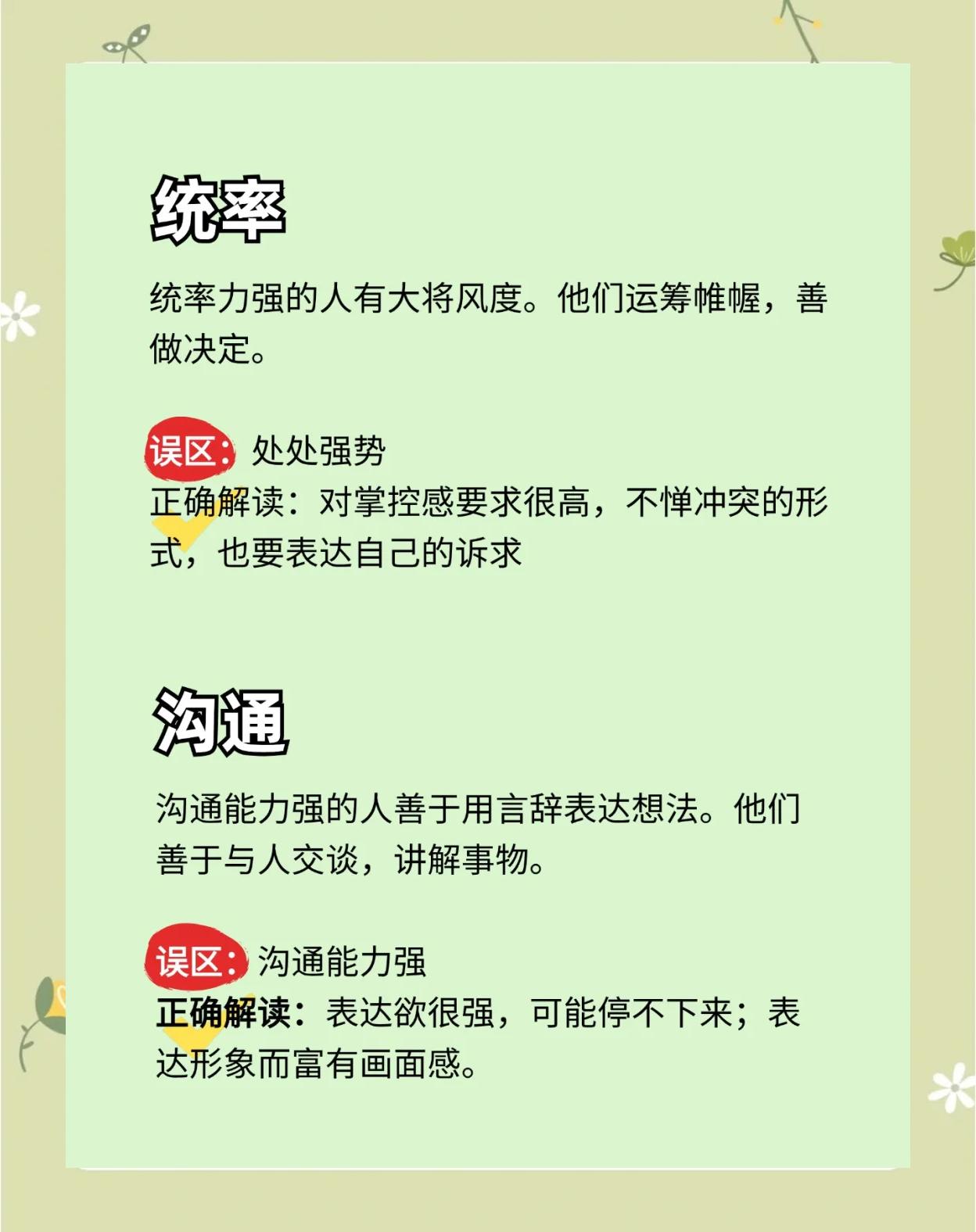 主教练战术变换，取得战略优势的简单介绍
