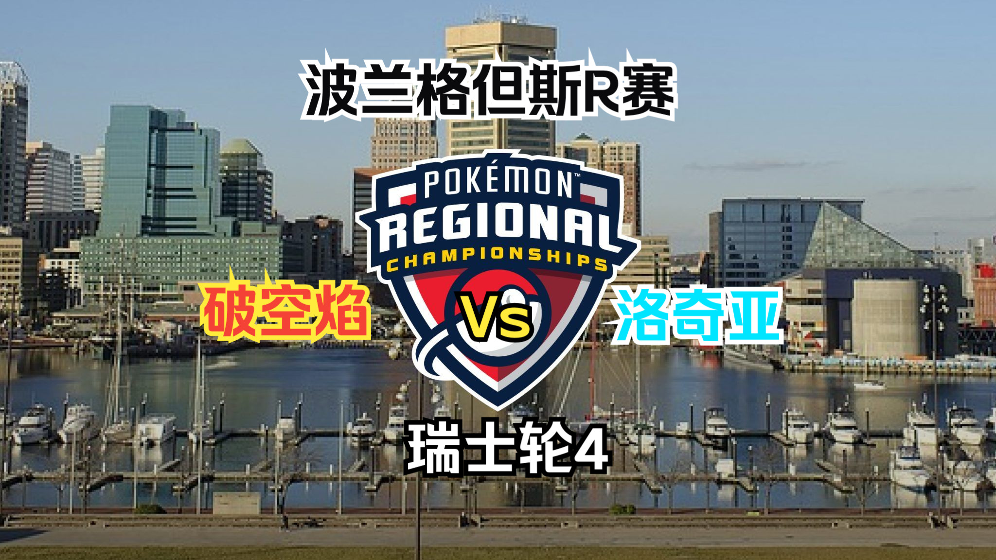 波兰险胜瑞士，晋级半决赛