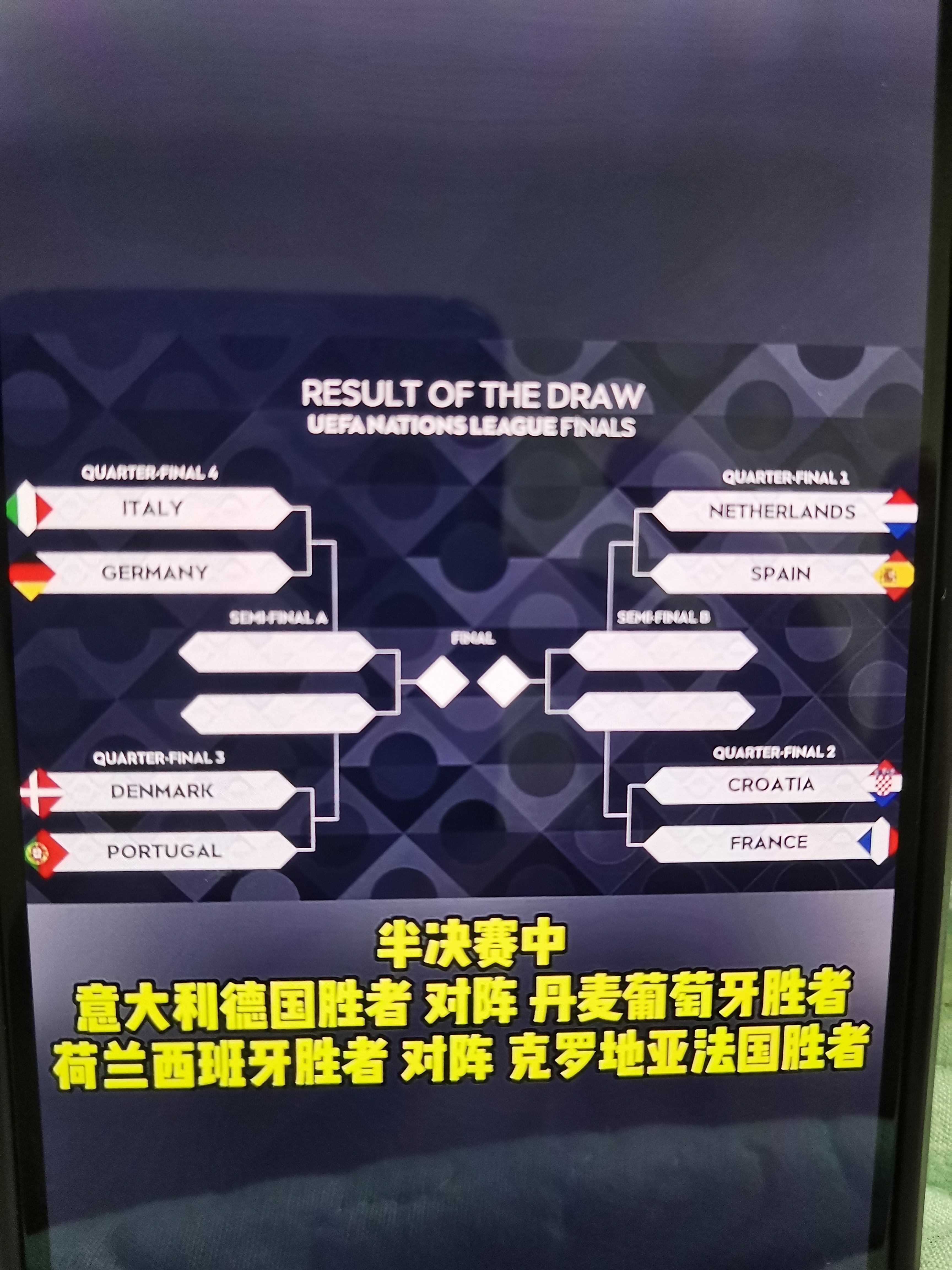 德国队表现不佳，遗憾止步欧国联八强的简单介绍