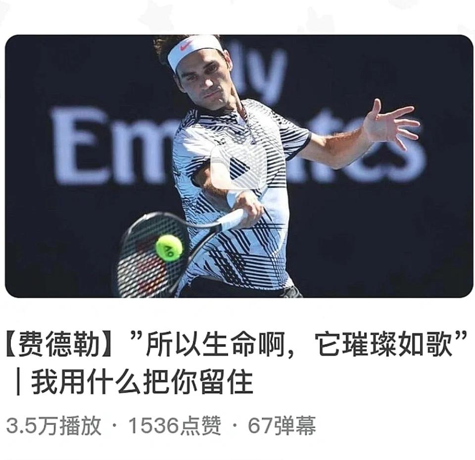 费德勒在纽约的比赛中退赛