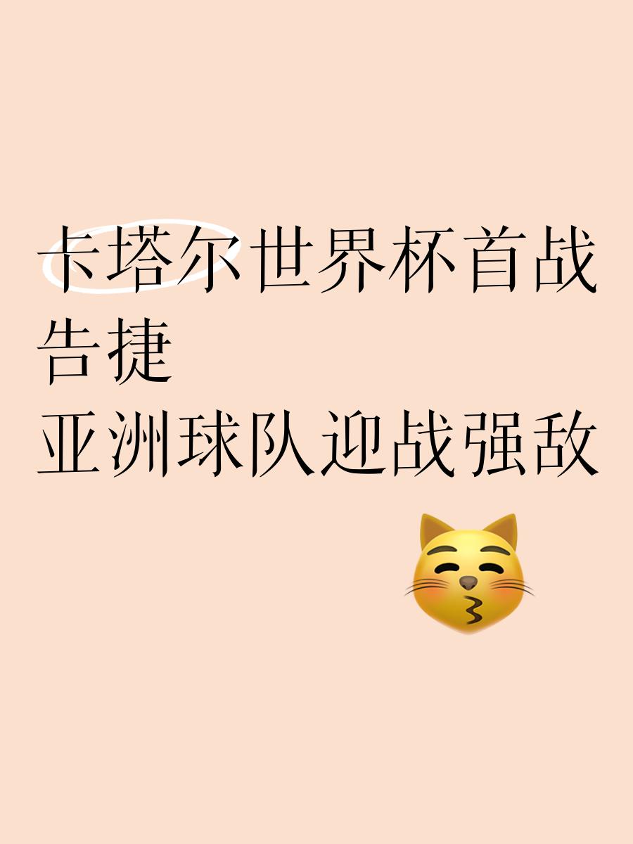 开云体育入口-球队备战亚洲赛事，迎战强敌展现实力