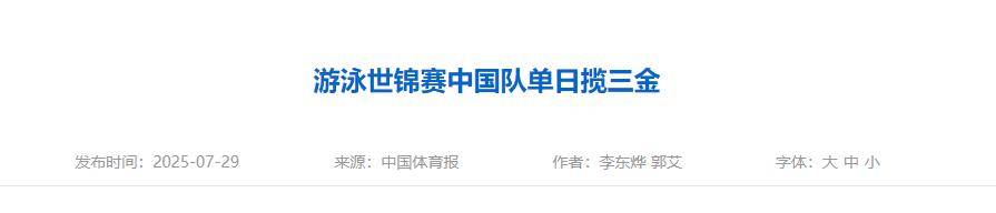 美国选手激情拼搏，勇夺奖牌榜第一