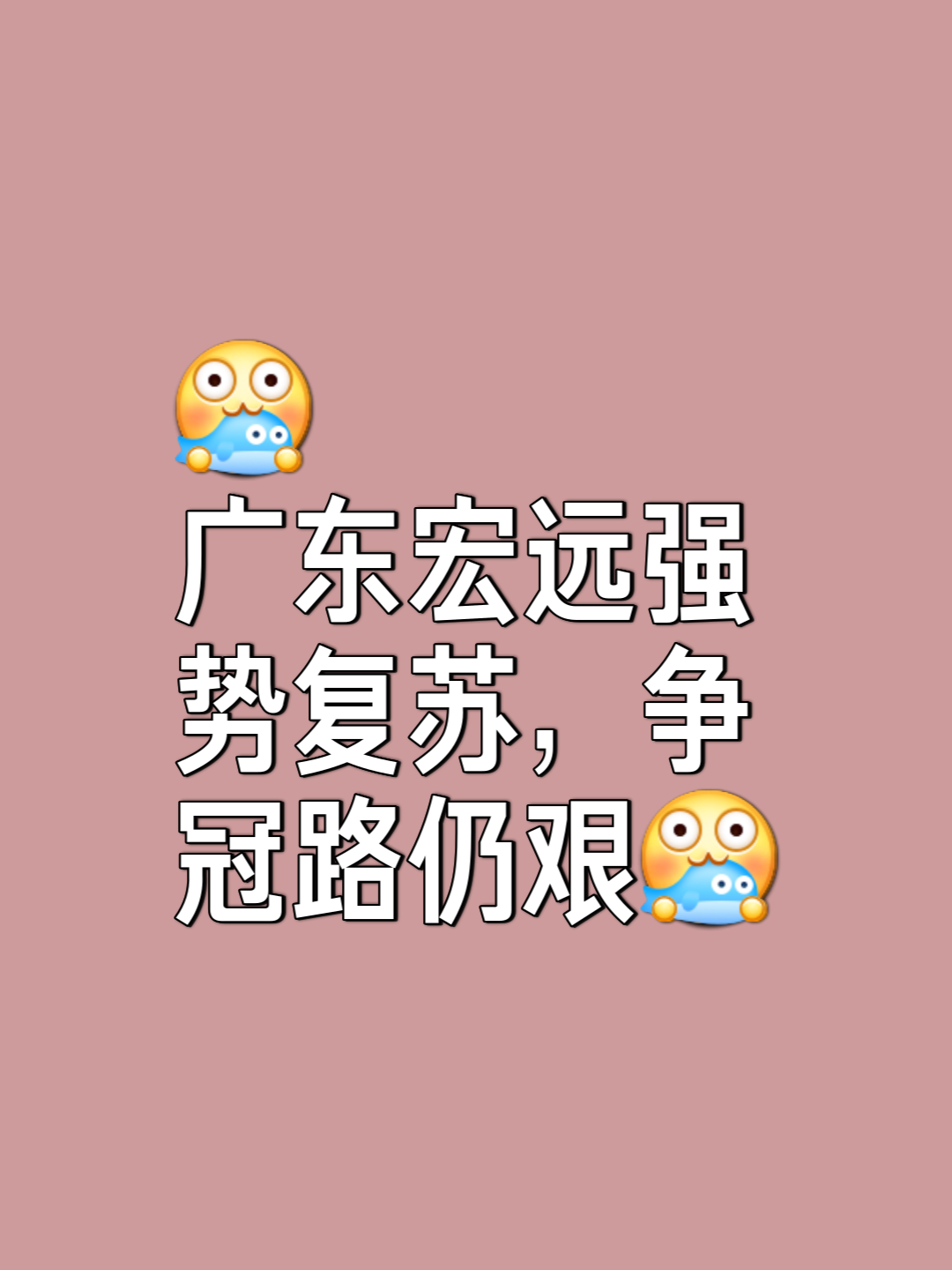 开云官网-争分夺秒！球队拼尽全力，决不言弃的简单介绍