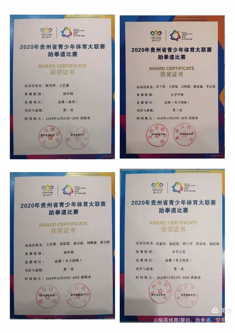 巴林选手取得跆拳道比赛铜牌