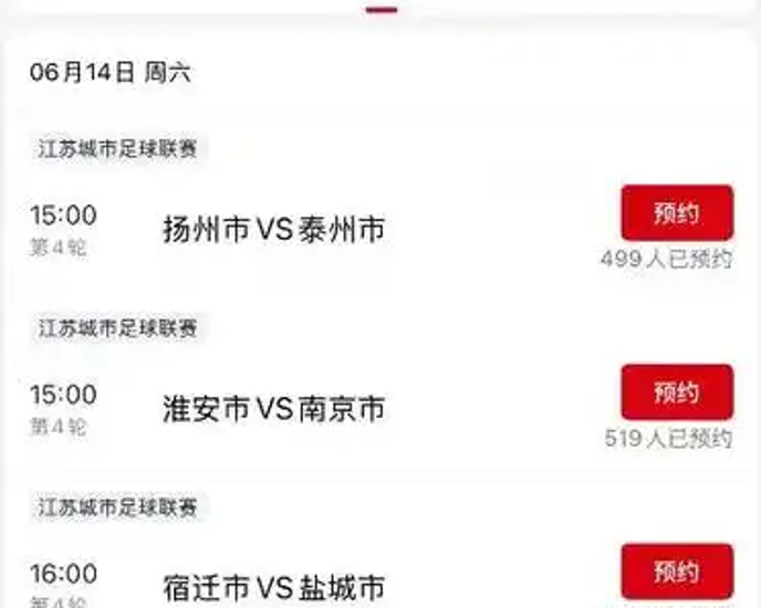 关注国内足球盛事，各队备战状态如何？