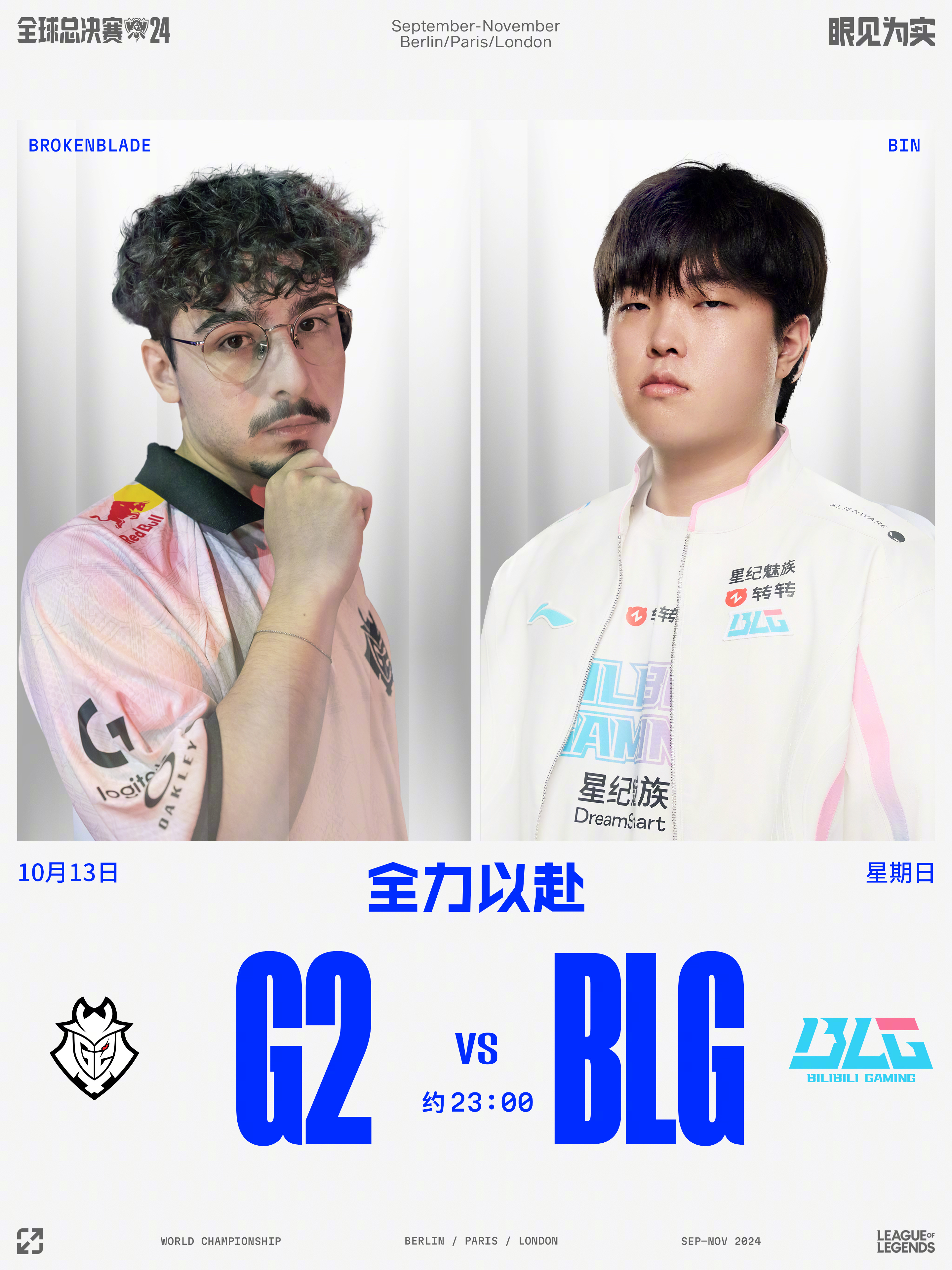 开云体育官网-BLG绝杀G2，Jankos单局斩获MVP全球总决赛3:2（巴黎）