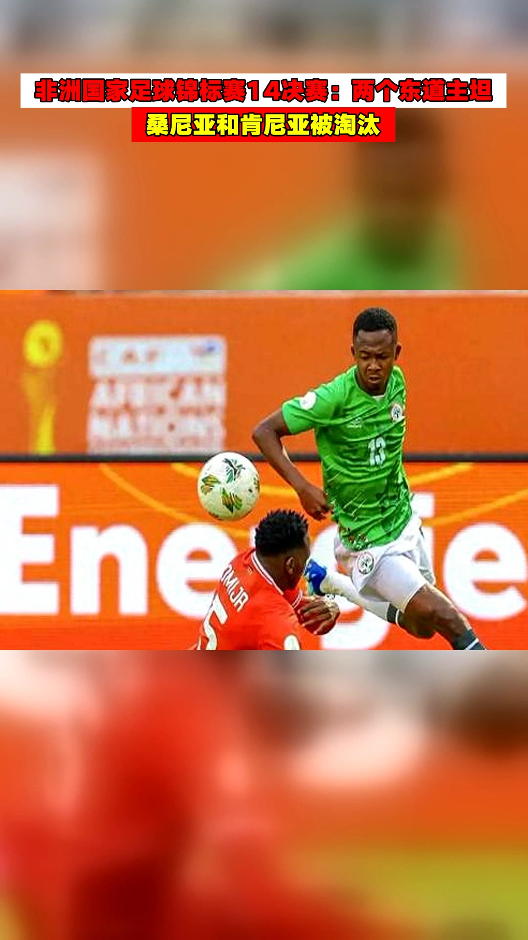 开云体育官网-非洲足球传奇，展现技艺风采