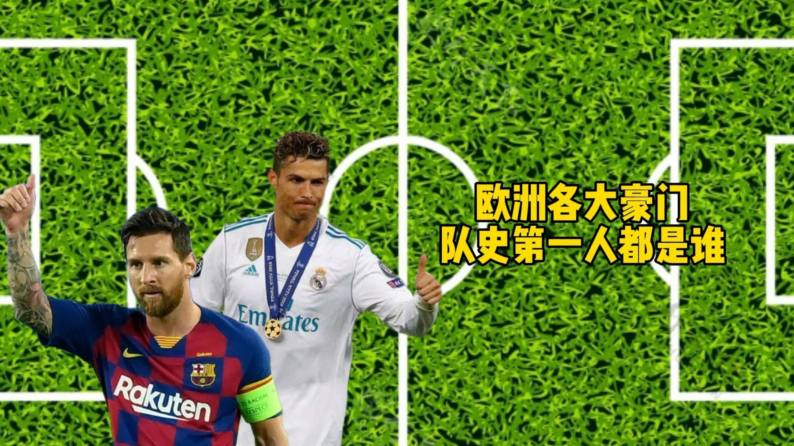 关于足球职业联赛竞争激烈，豪门球队一决高下的信息