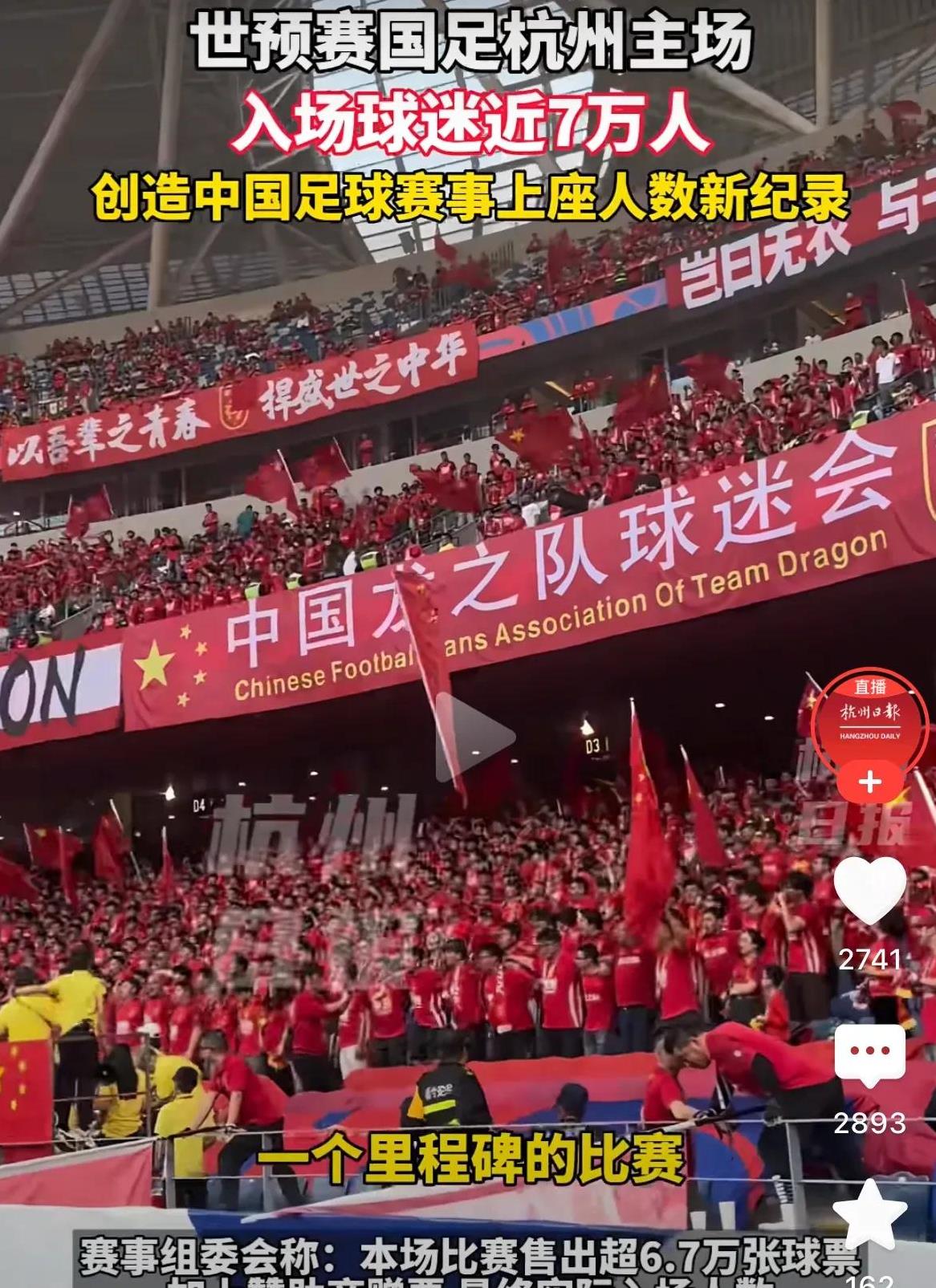 国内球队在重要足球赛事中获得关注