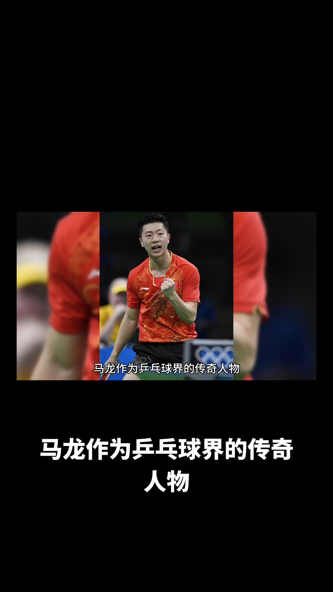 开云体育入口-英国乒乓球队翻盘中国乒乓球队，马龙绝境逆转的简单介绍